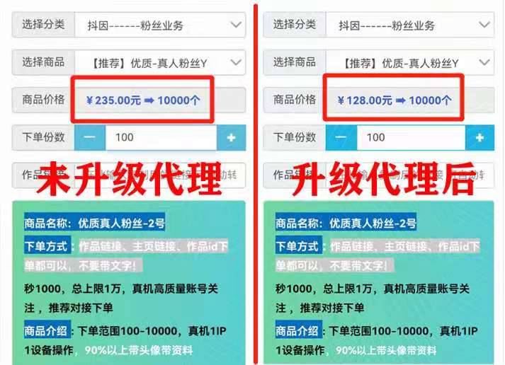 抖音粉丝代刷全网最低 (抖音粉丝代刷)-初仟社区