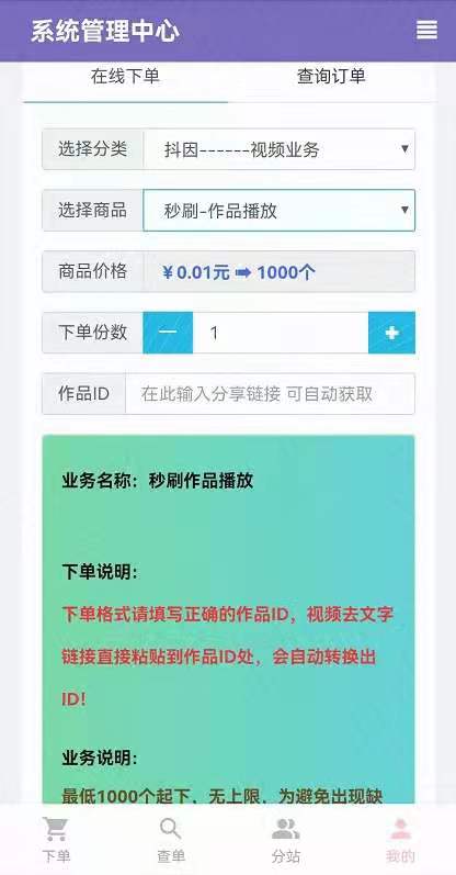 抖音粉丝代刷不掉粉平台