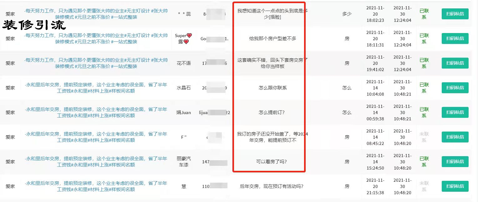 专业引流系统日引1000+，不发文章不发视频，轻松精准引流！_引流吸粉 - 小火花自媒体资源市场