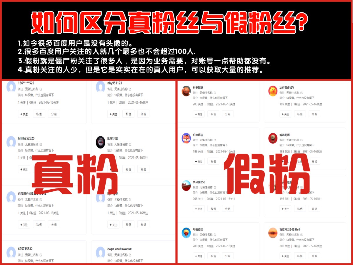 代刷粉丝如何保证不掉粉
