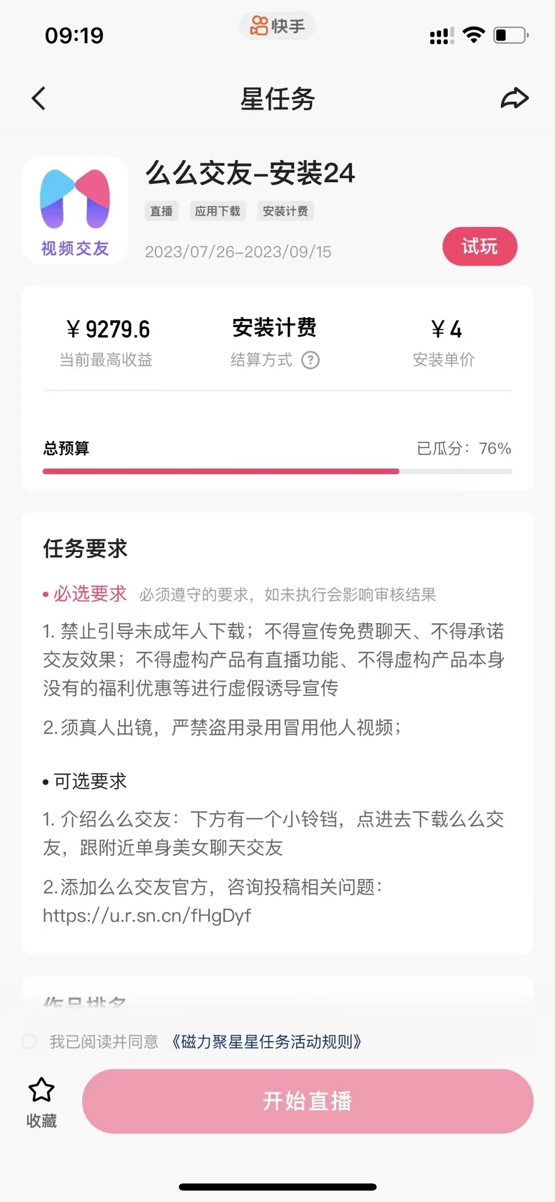 快手云挂号背后的运作机制